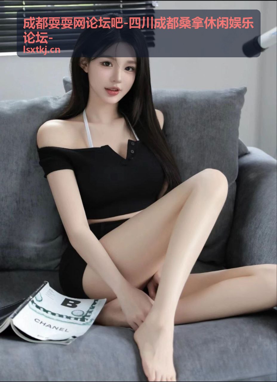成都耍耍网论坛吧-四川成都桑拿休闲娱乐论坛-入榜店铺实景展示